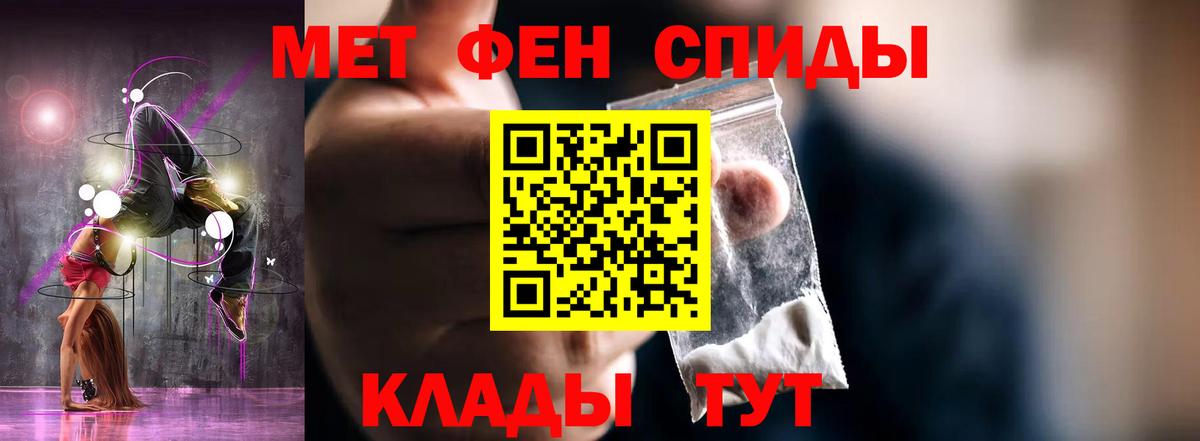 Amphetamine Premium Шадринск