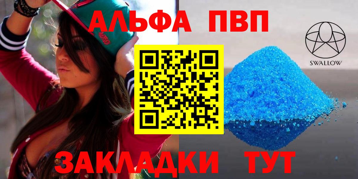 Alfa_PVP Соль Шадринск