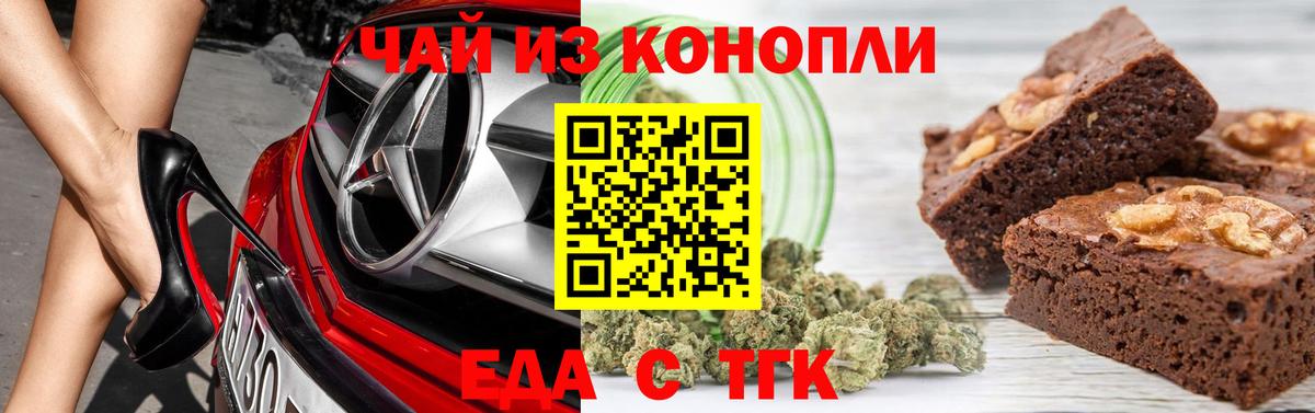 Cannafood конопля Шадринск