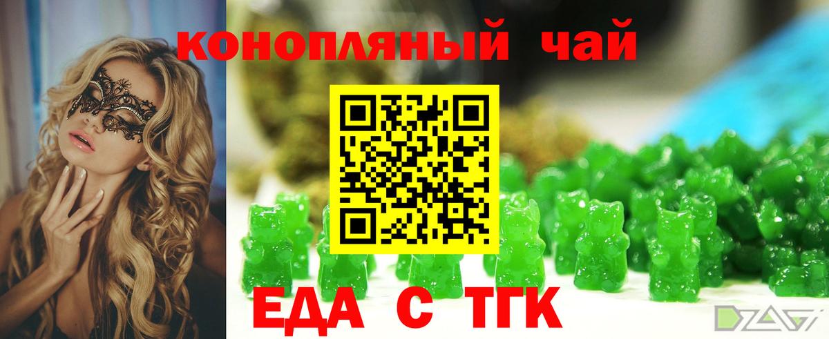 Cannafood марихуана  Вход с VPN  Шадринск 