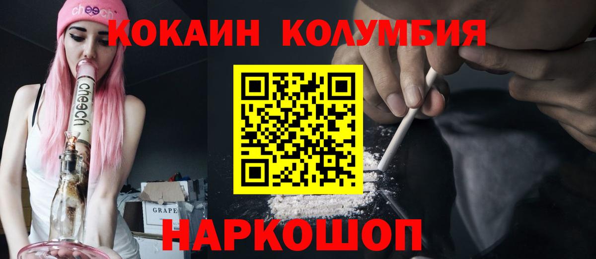 Кокаин Эквадор  COCAIN FishScale  Шадринск  Вход с VPN 