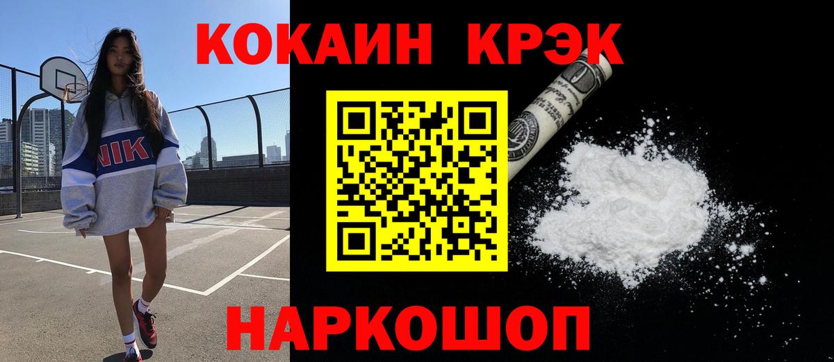 КОКАИН FishScale Шадринск