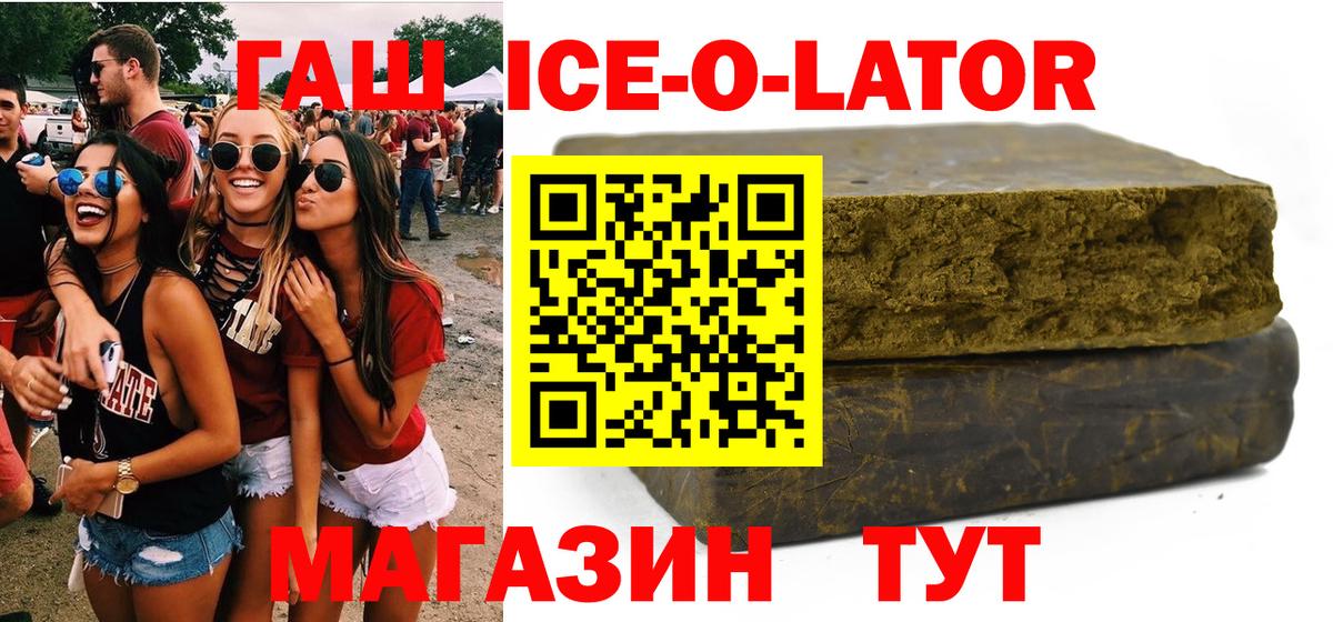 Шадринск  Гашиш гашик  Вход с VPN  Гашиш 40% ТГК 