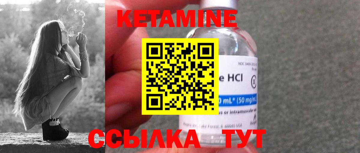 КЕТАМИН ketamine  Вход с VPN  Шадринск  КЕТАМИН ketamine 
