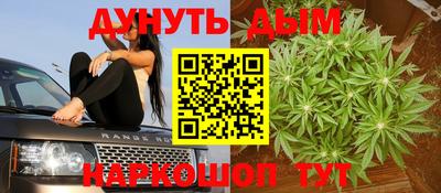 каннабис Наро-Фоминск