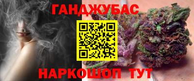каннабис Наро-Фоминск