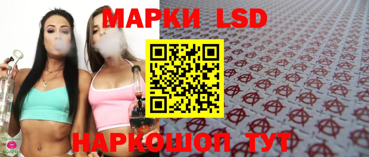 LSD-25 экстази ecstasy  LSD-25 экстази  Шадринск  ЛСД экстази кислота  Вход с VPN 