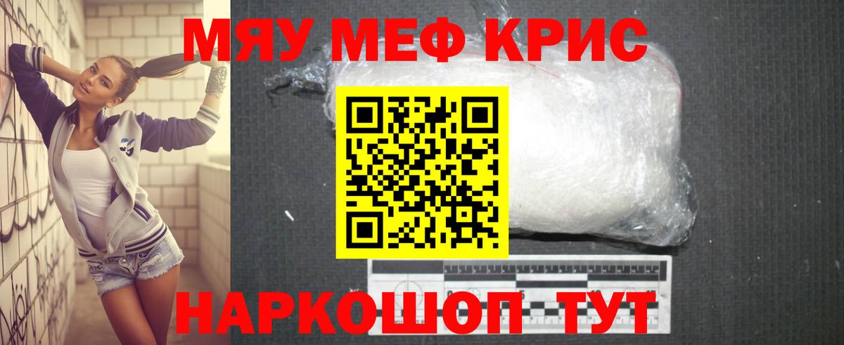 Шадринск  Мефедрон  Вход с VPN  МЕФ VHQ 