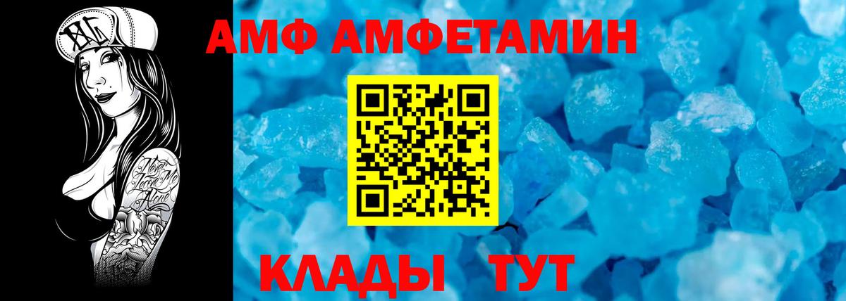 Шадринск  МЕТАМФЕТАМИН пудра  Первитин  Вход с VPN 