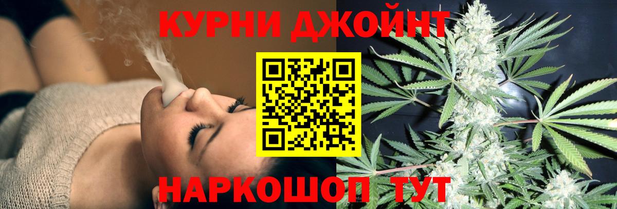 Шадринск  Бошки Шишки марихуана  Бошки Шишки SATIVA & INDICA  Каннабис тримм  Вход с VPN 